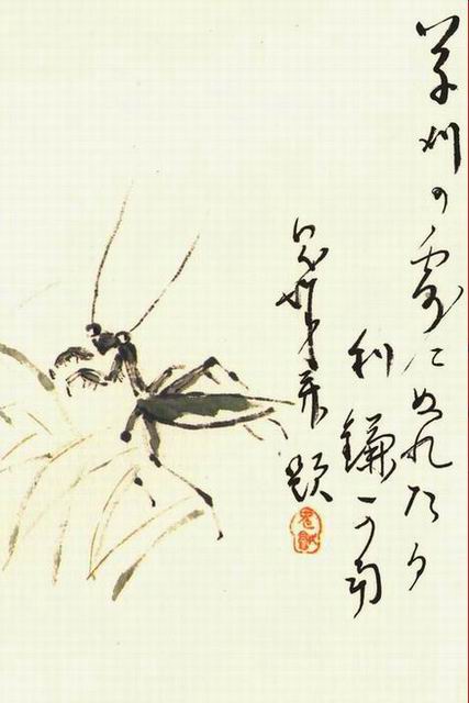 鬼城俳画-草刈の露にぬれたる利鎌可南 鬼城俳画6